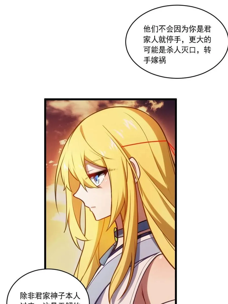 第67话 6738