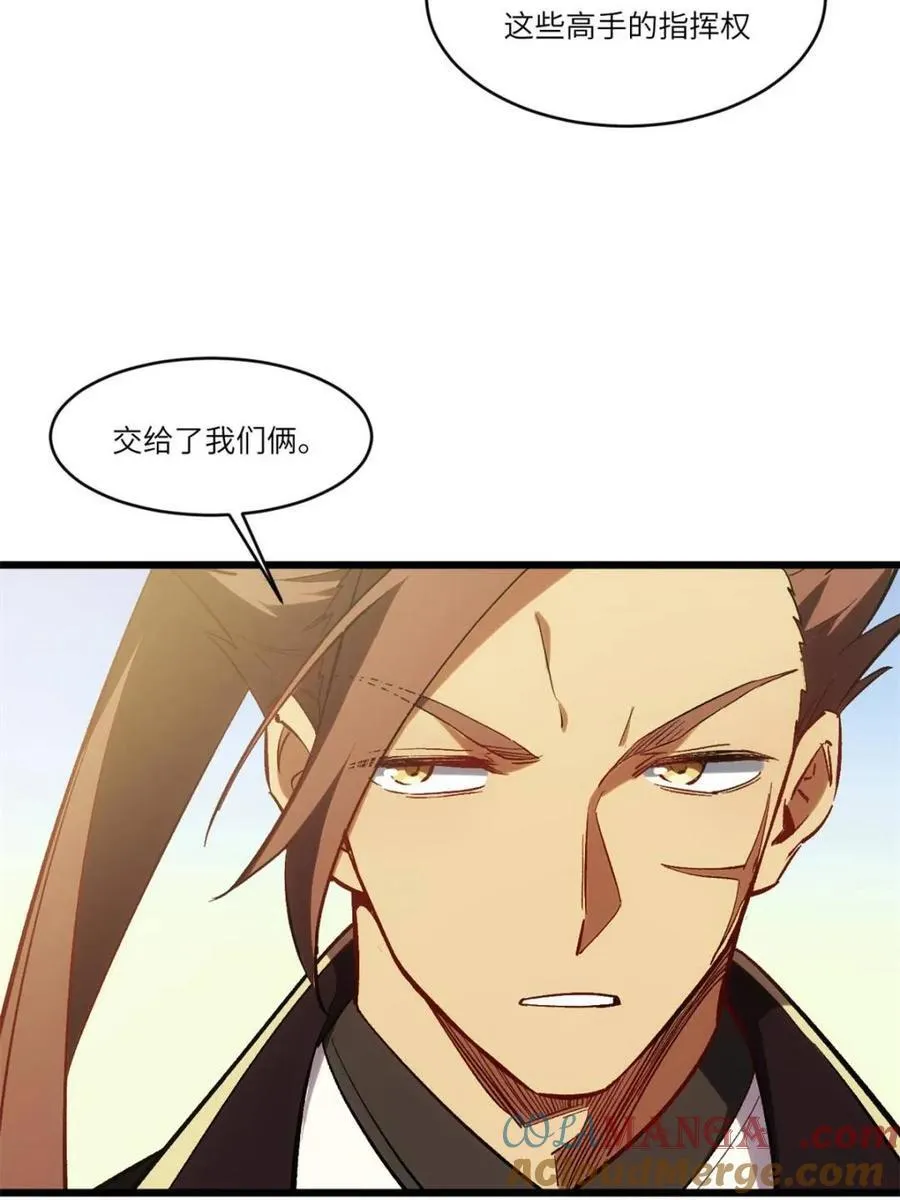第68话 68.调集风林火山四卫45