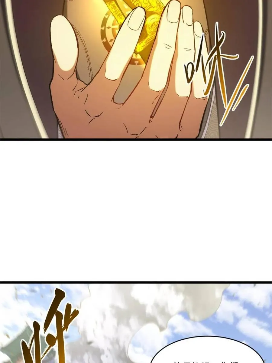 第68话 68.调集风林火山四卫32