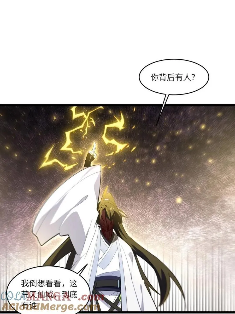 第74话 74.承受我君逍遥的怒火？24