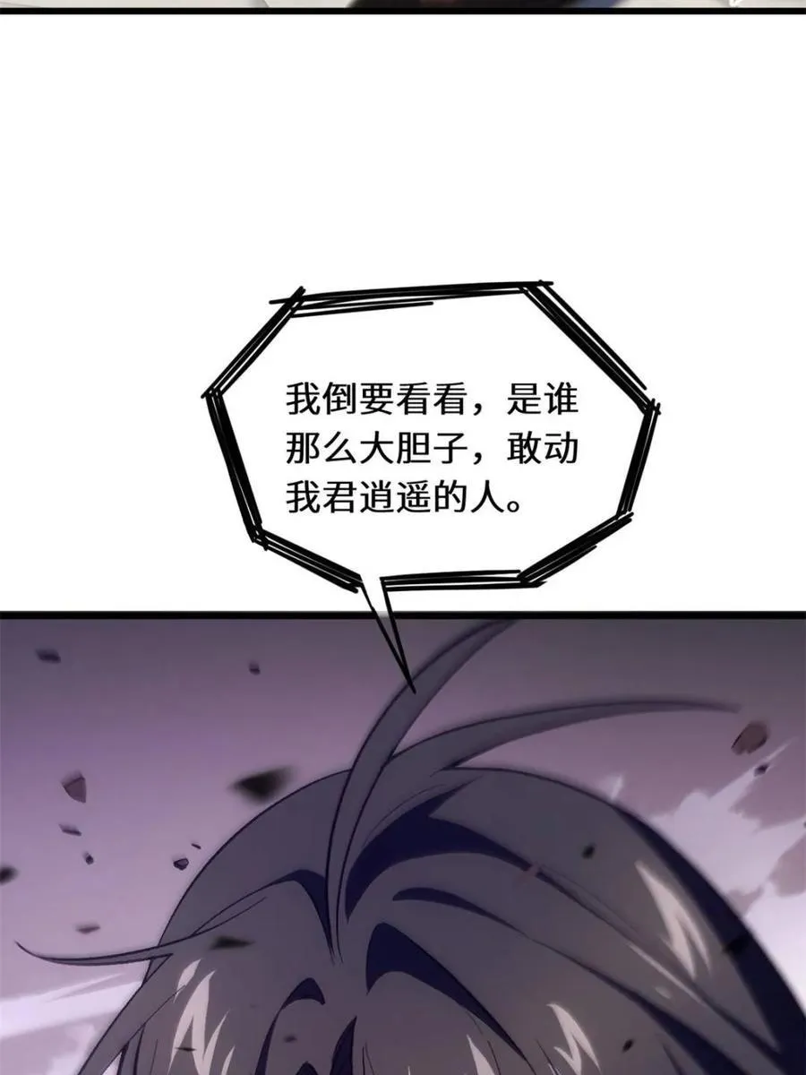 第68话 68.调集风林火山四卫34