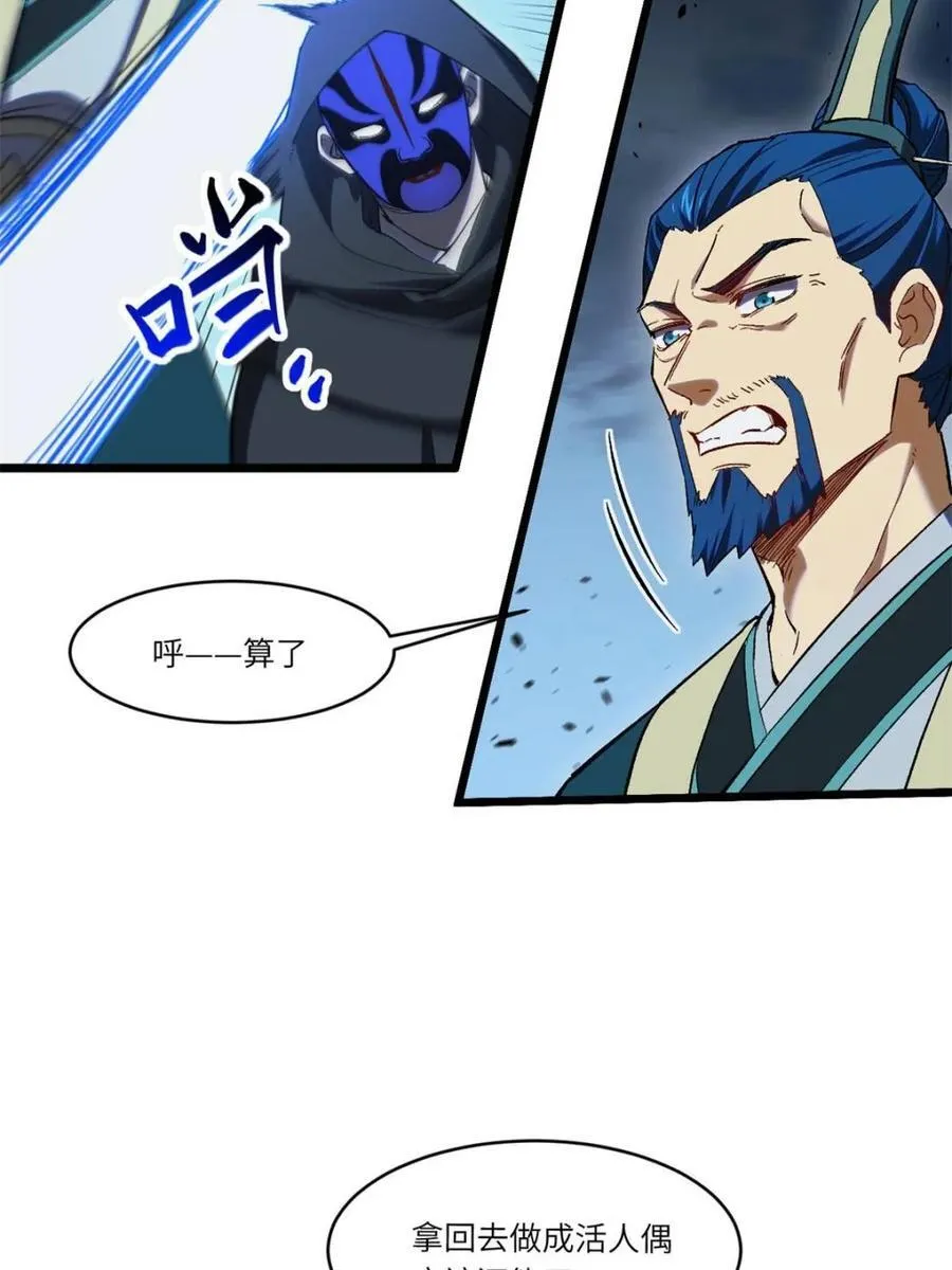 第72话 72.圣人对战63