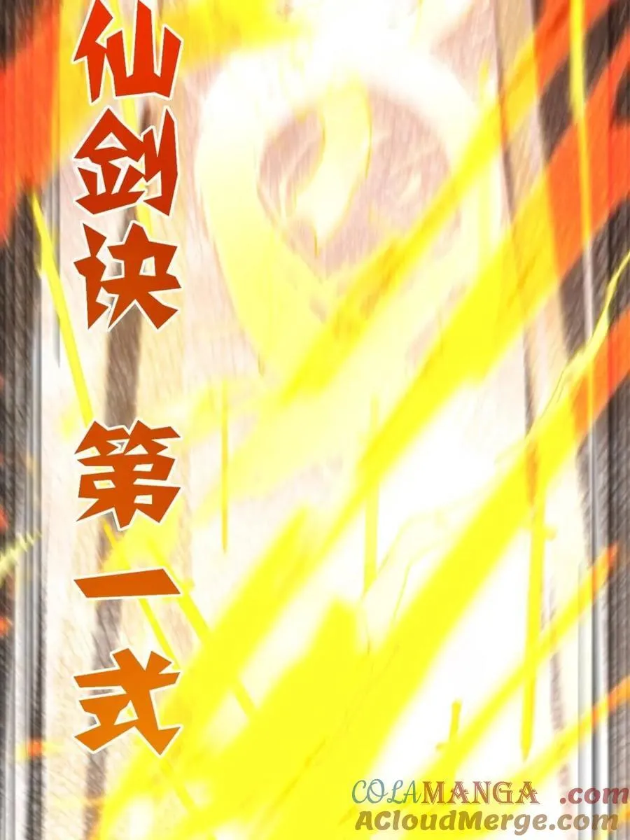 第74话 74.承受我君逍遥的怒火？28