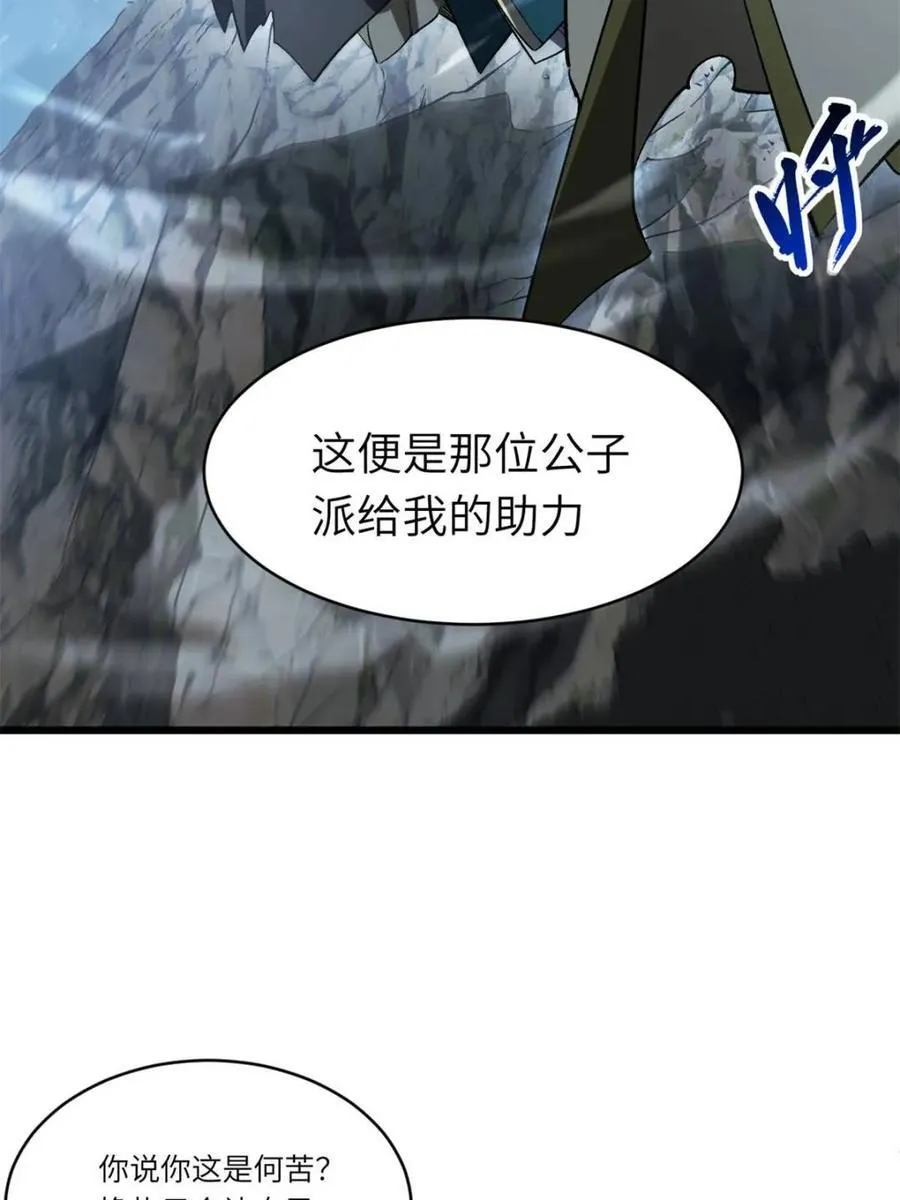 第72话 72.圣人对战26
