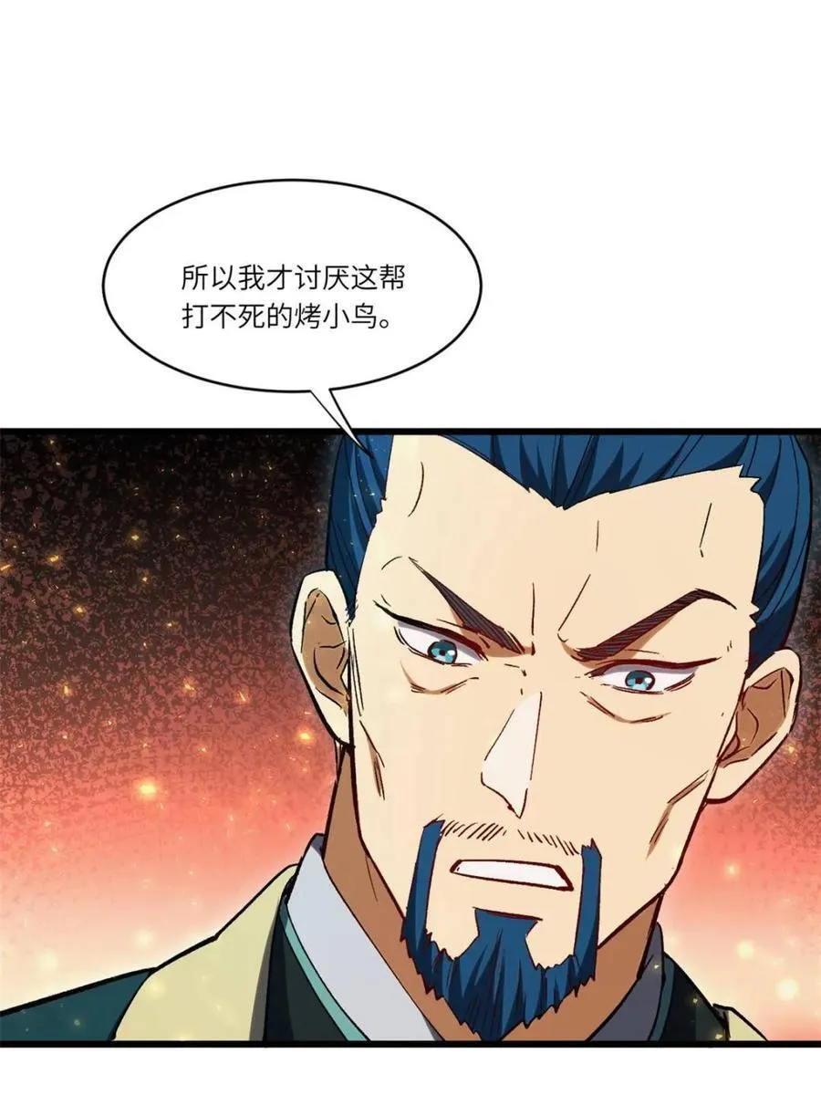 第69话 69.猥琐发育_不存在的55