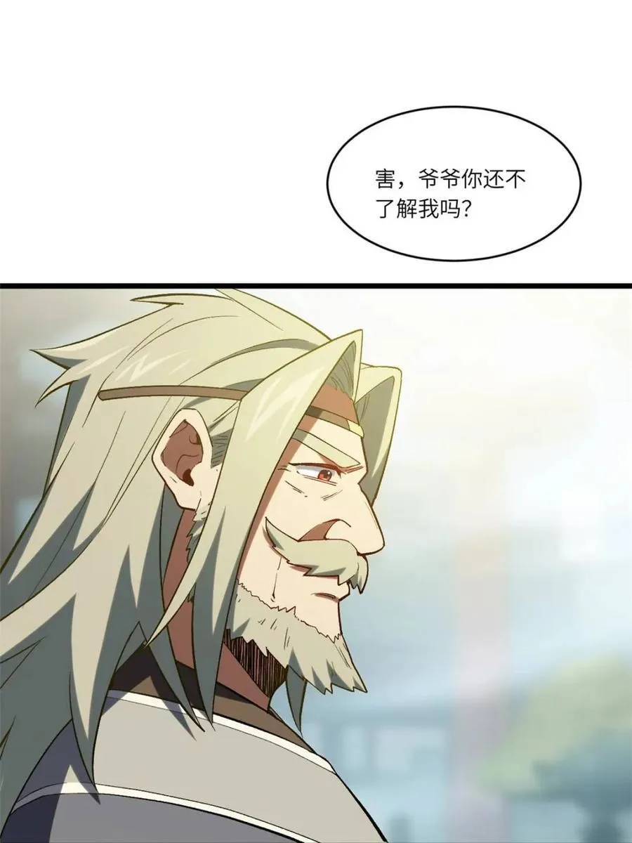 第69话 69.猥琐发育_不存在的13