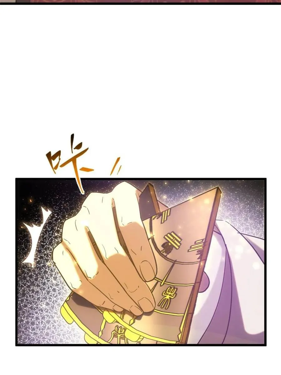 第66话 66.古国沦陷79