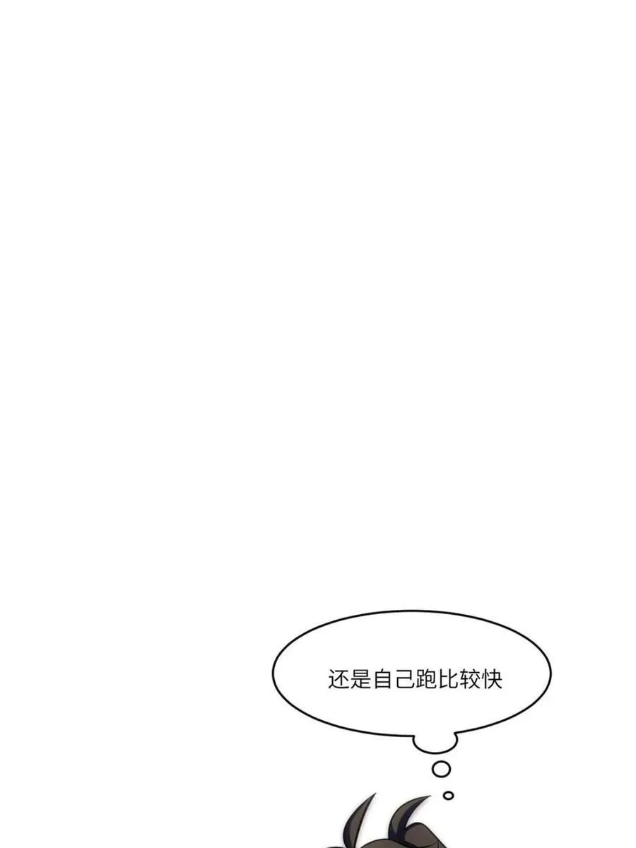 第71话 71.轻敌95