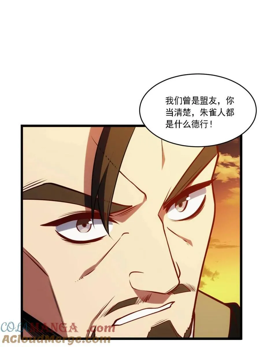 第67话 67.朱雀之子78