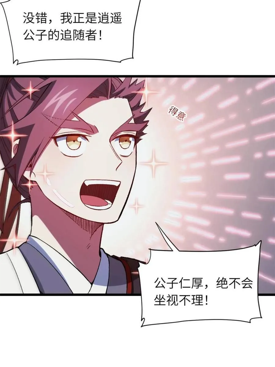 第71话 7150