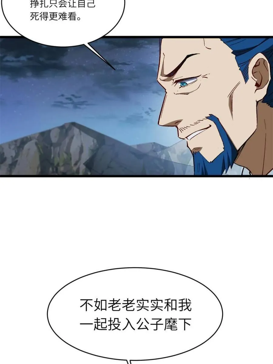 第72话 72.圣人对战27