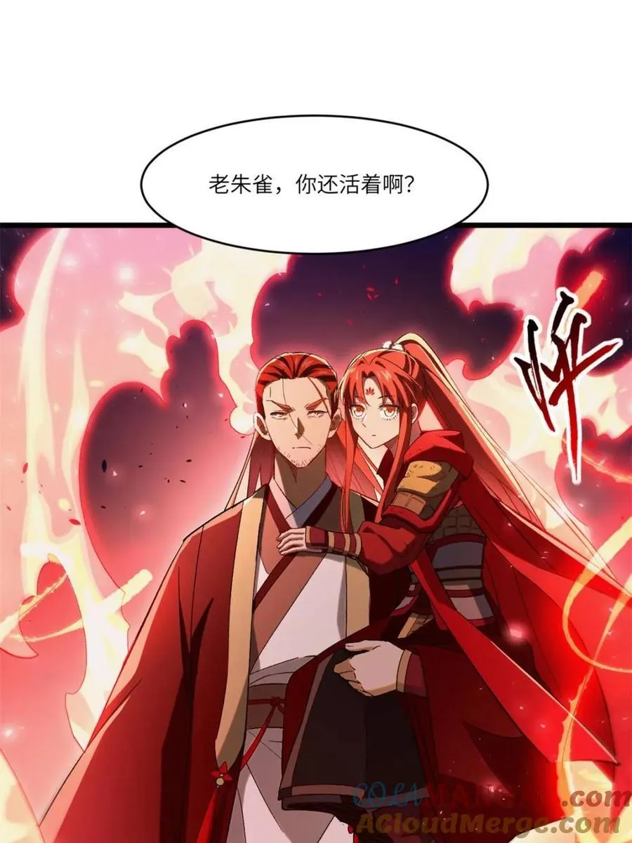 第71话 71.轻敌60