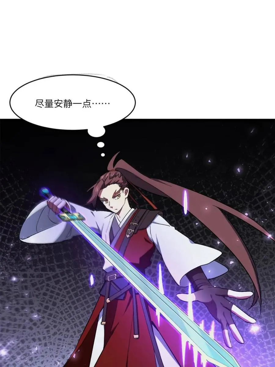 第71话 71.轻敌13