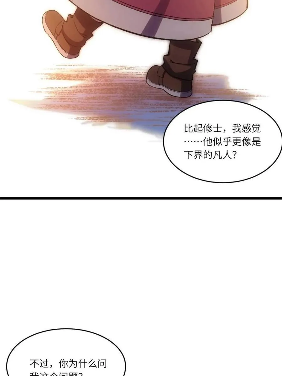 第68话 68.调集风林火山四卫53