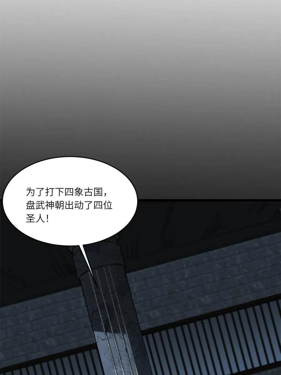 第73话 73.你在等什么34