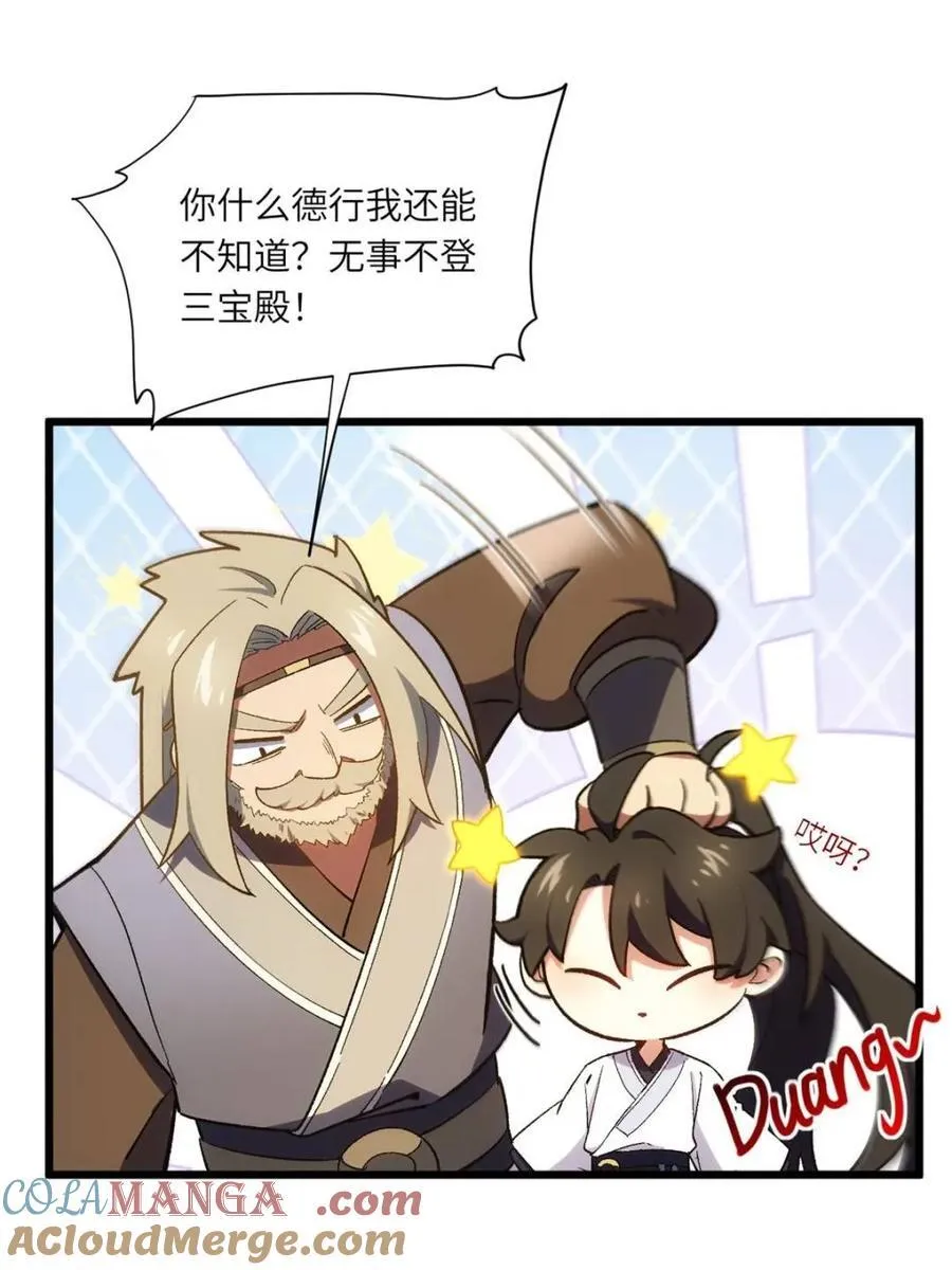 第68话 68.调集风林火山四卫69