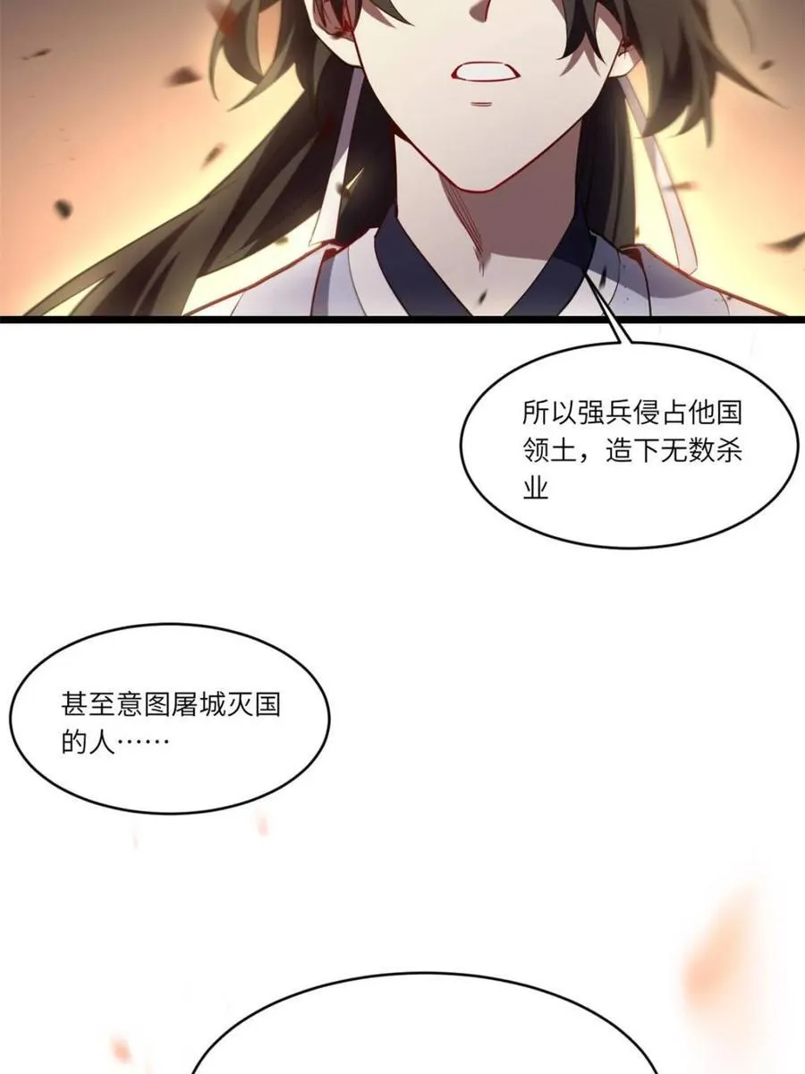 第74话 7421