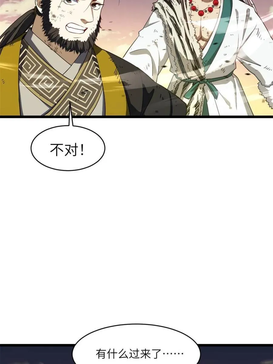 第74话 74.承受我君逍遥的怒火？74