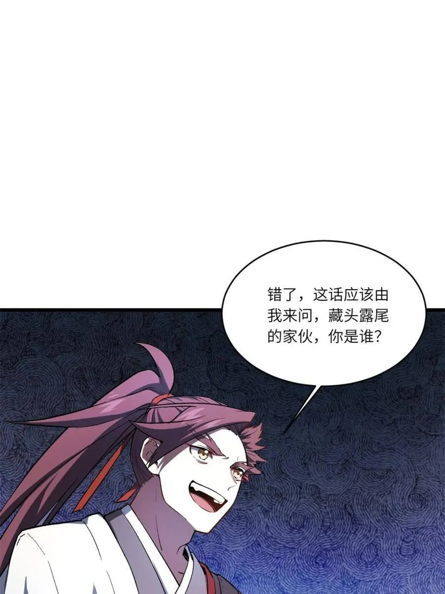 第70话 705