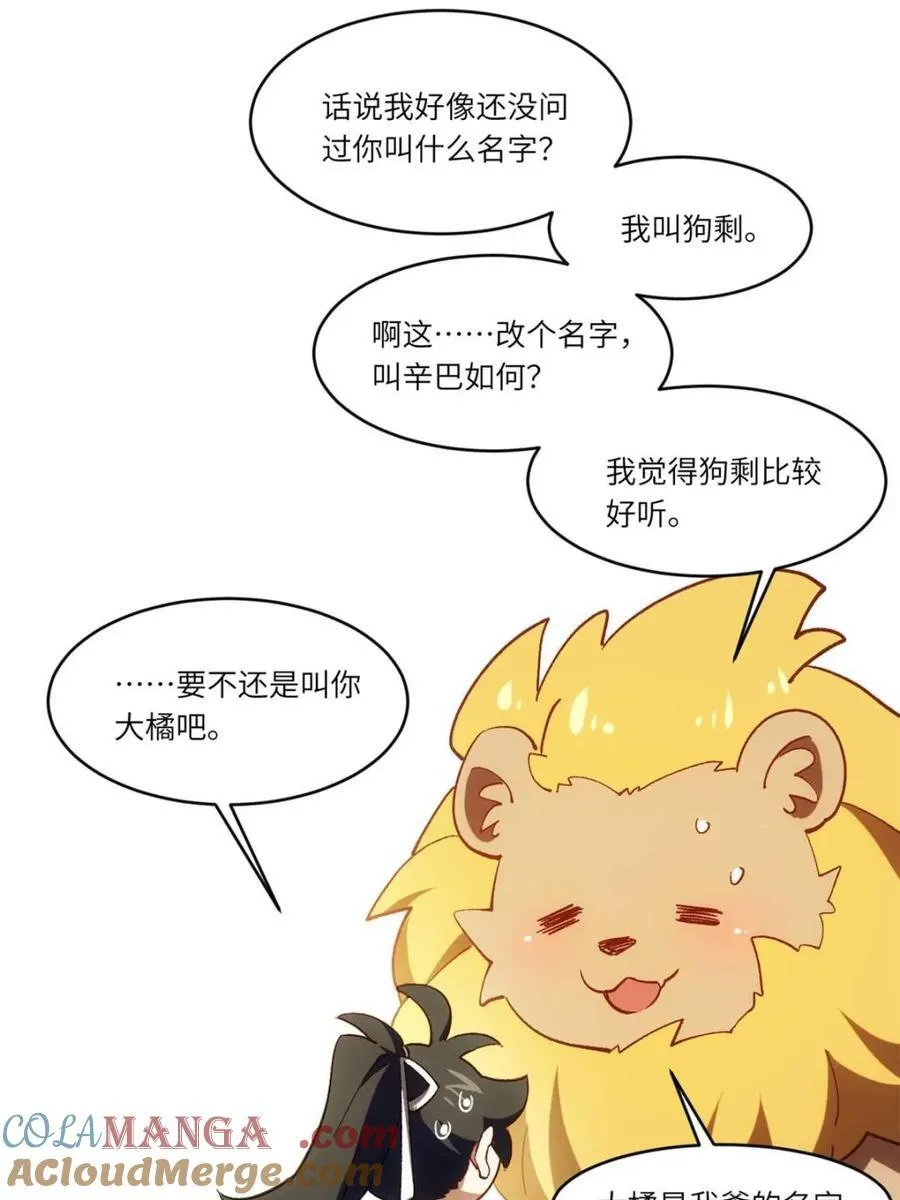 第73话 73.你在等什么93