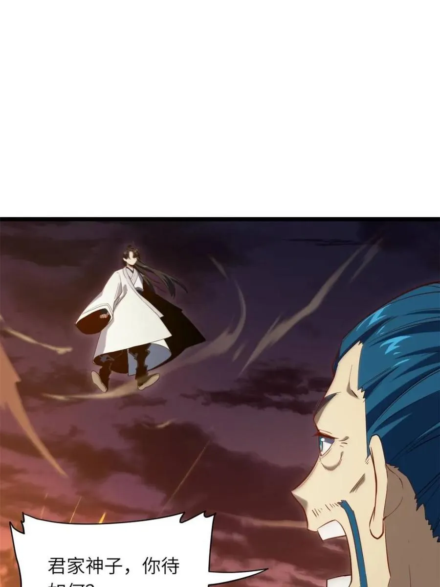 第74话 74.承受我君逍遥的怒火？14