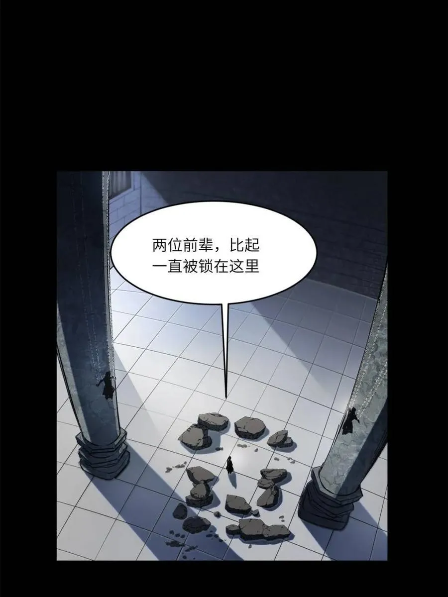第73话 73.你在等什么38