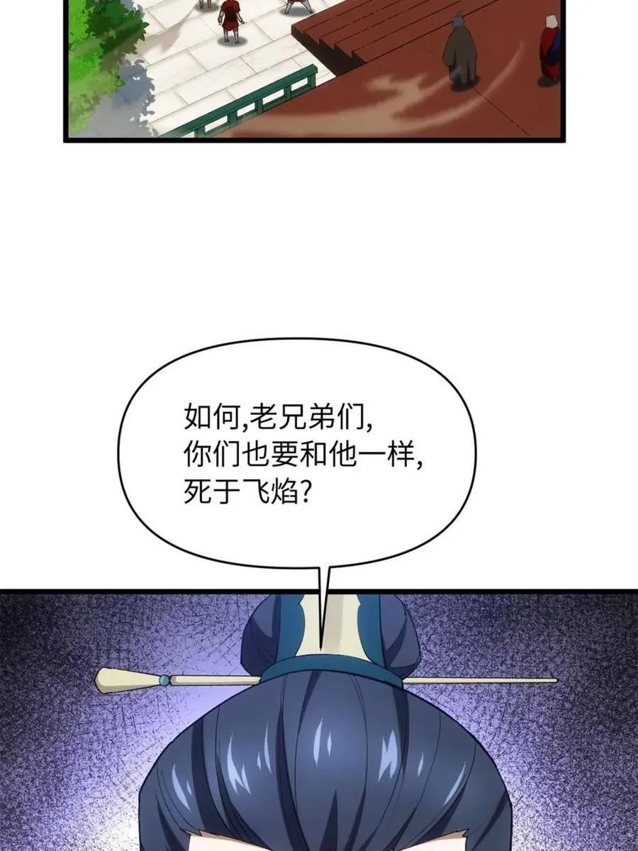 第66话 6646