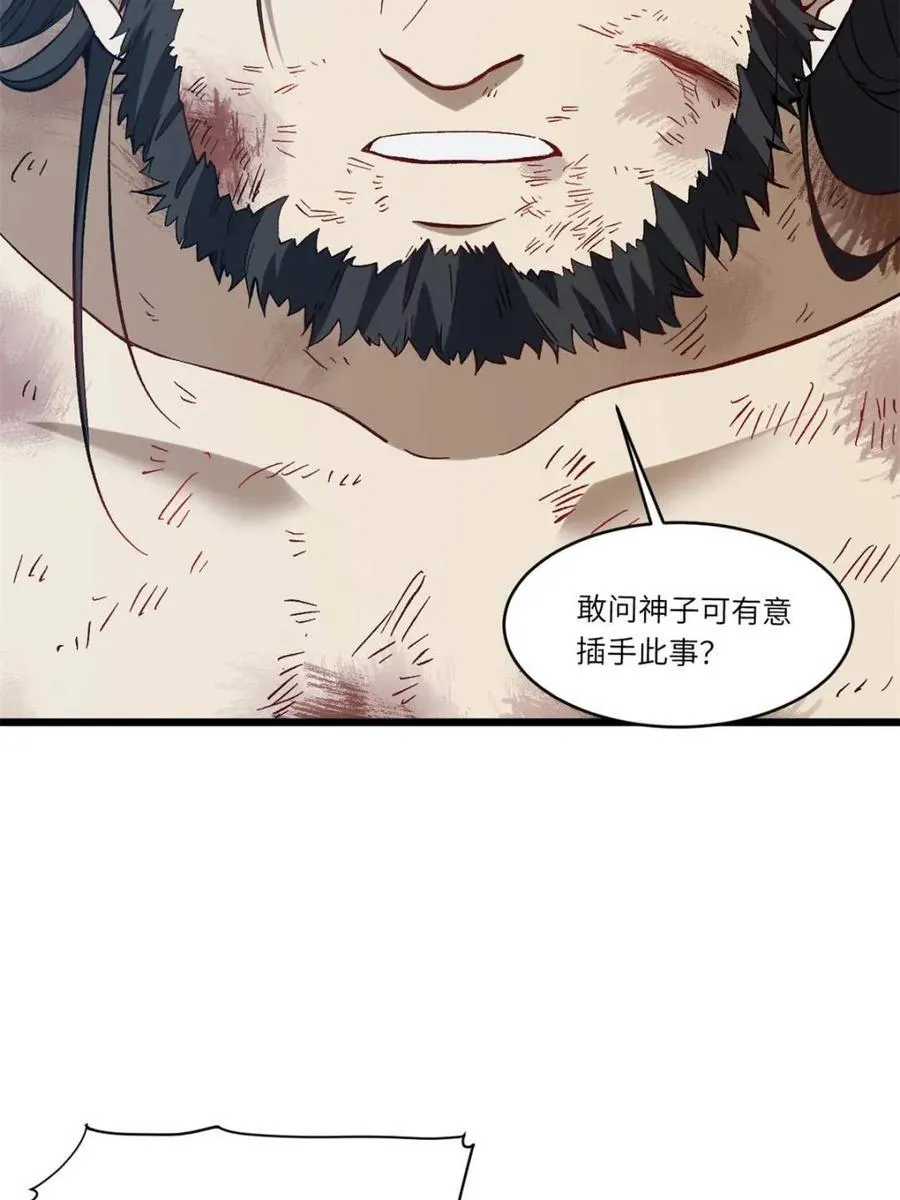 第71话 71.轻敌49