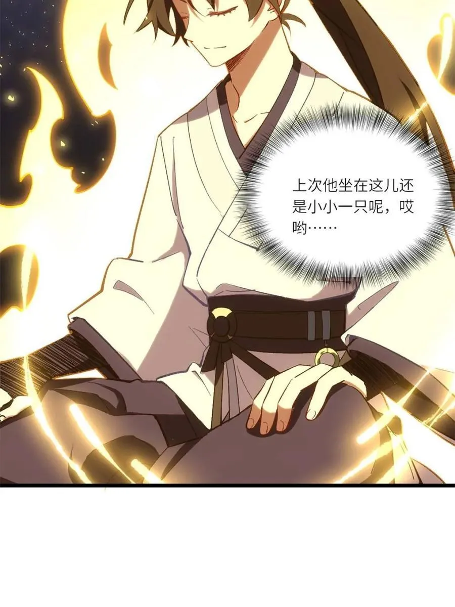 第68话 68.调集风林火山四卫73