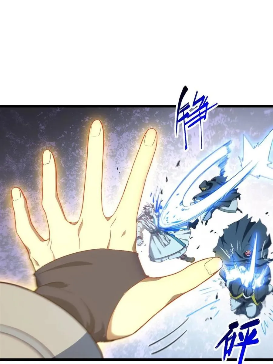 第74话 74.承受我君逍遥的怒火？57