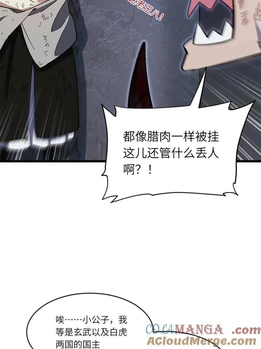 第71话 7145