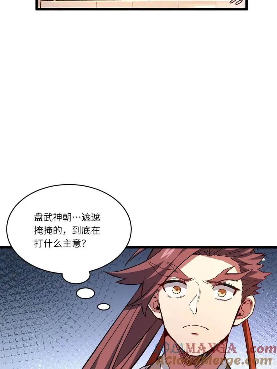 第70话 70.潜入敌营,朱雀国主出关44