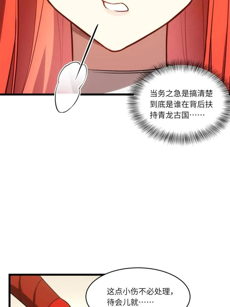 第66话 66.古国沦陷53