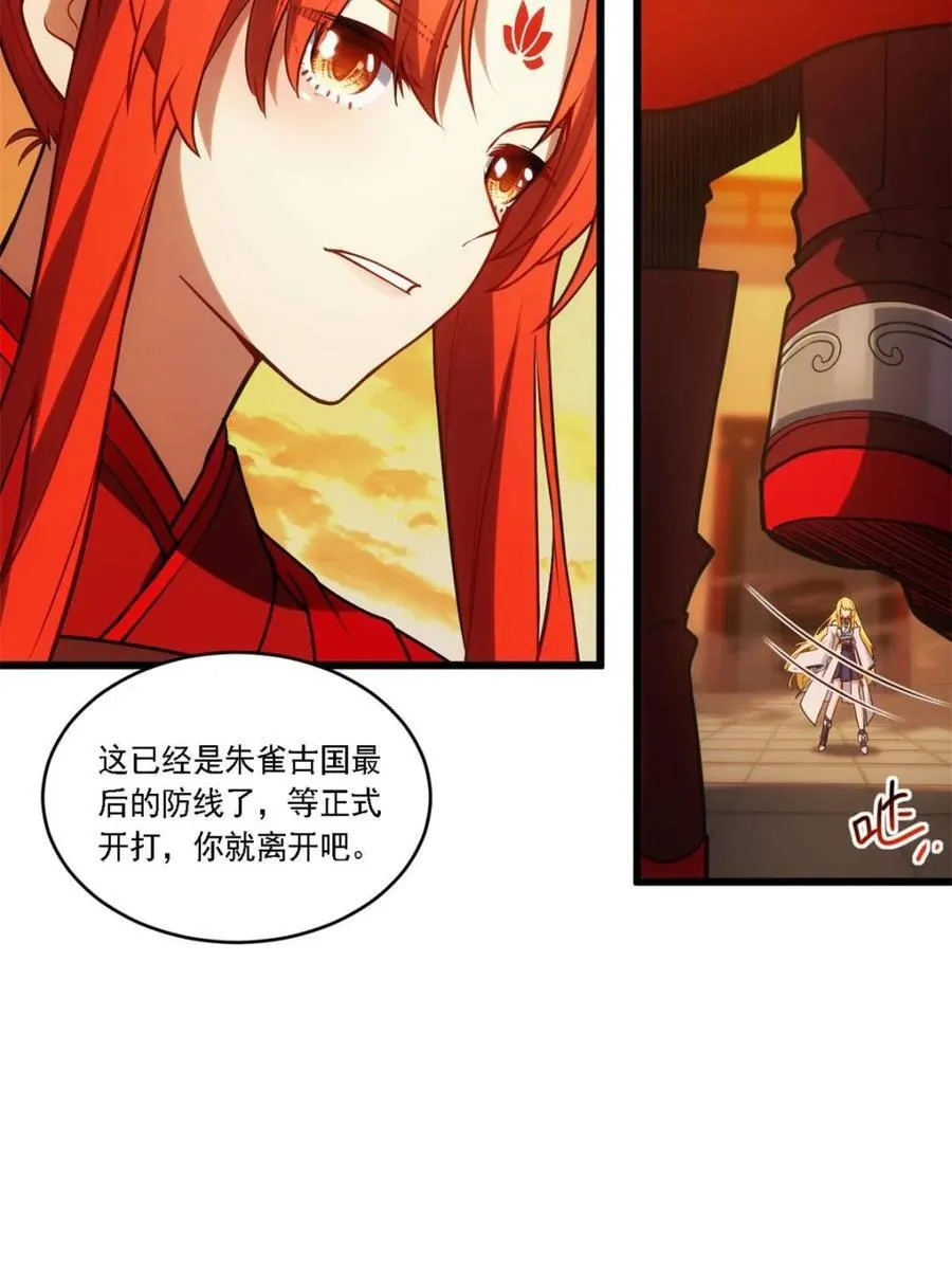 第67话 67.朱雀之子37