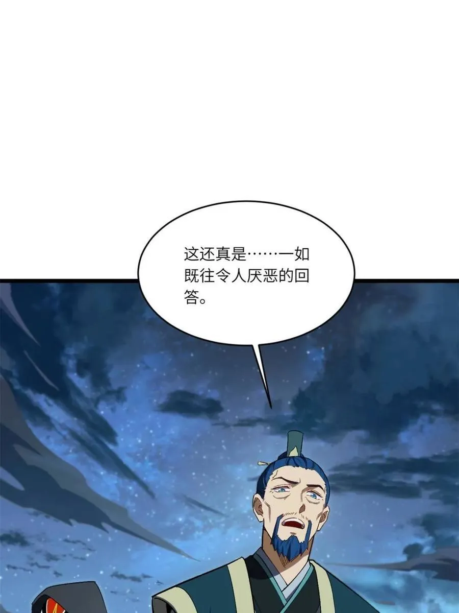 第72话 72.圣人对战31