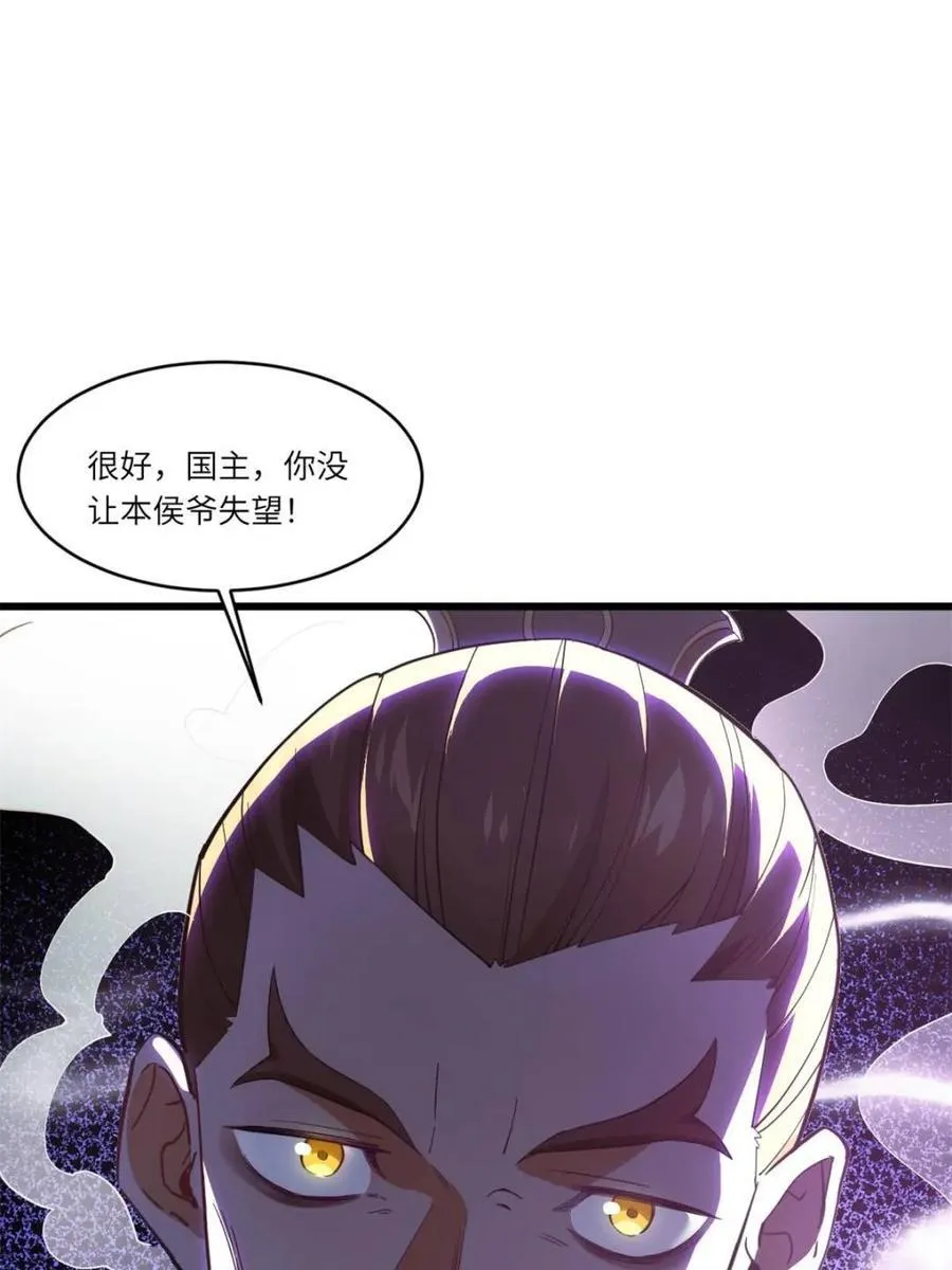 第66话 66.古国沦陷80