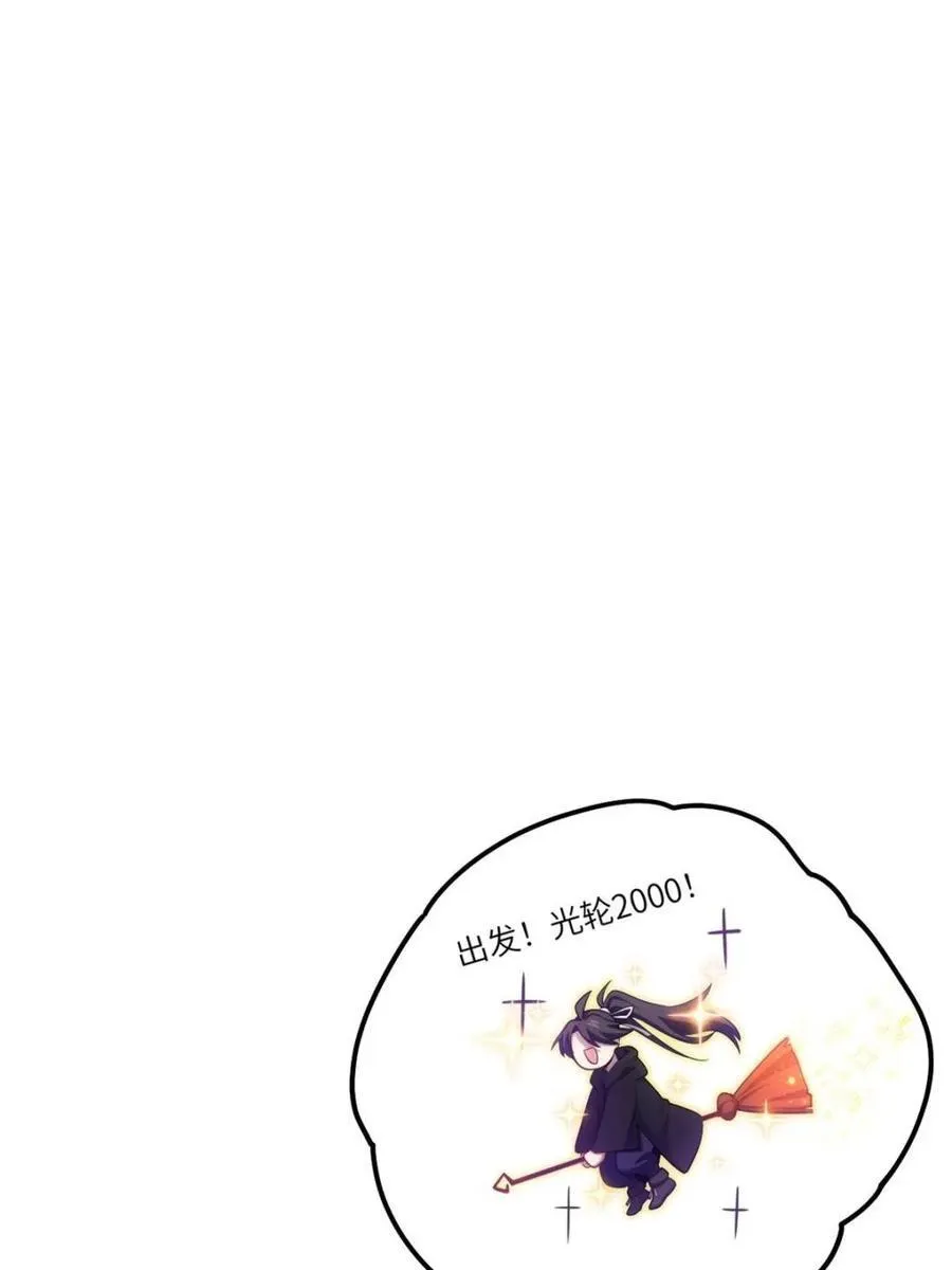 第74话 74.承受我君逍遥的怒火？97
