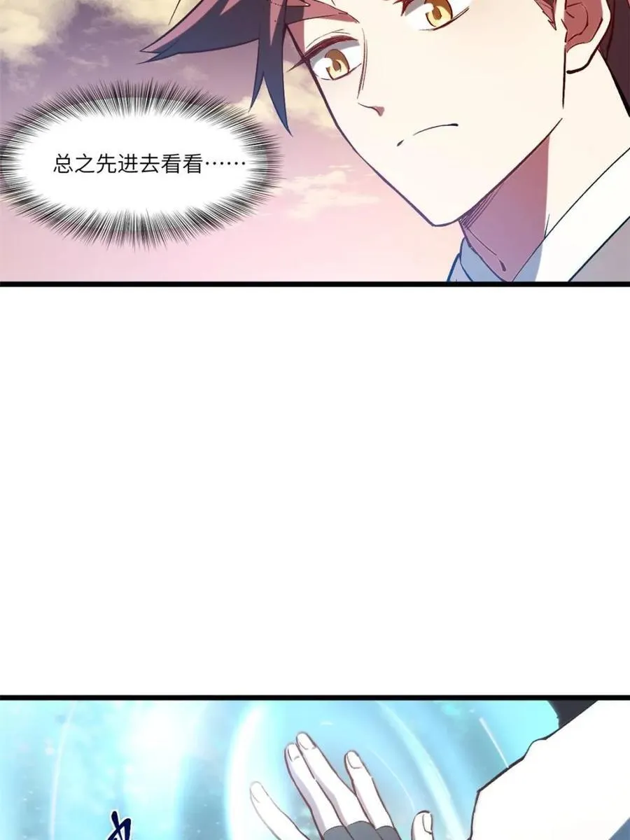 第69话 69.猥琐发育_不存在的67