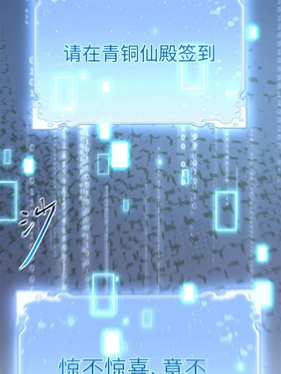 第69话 69.猥琐发育_不存在的17