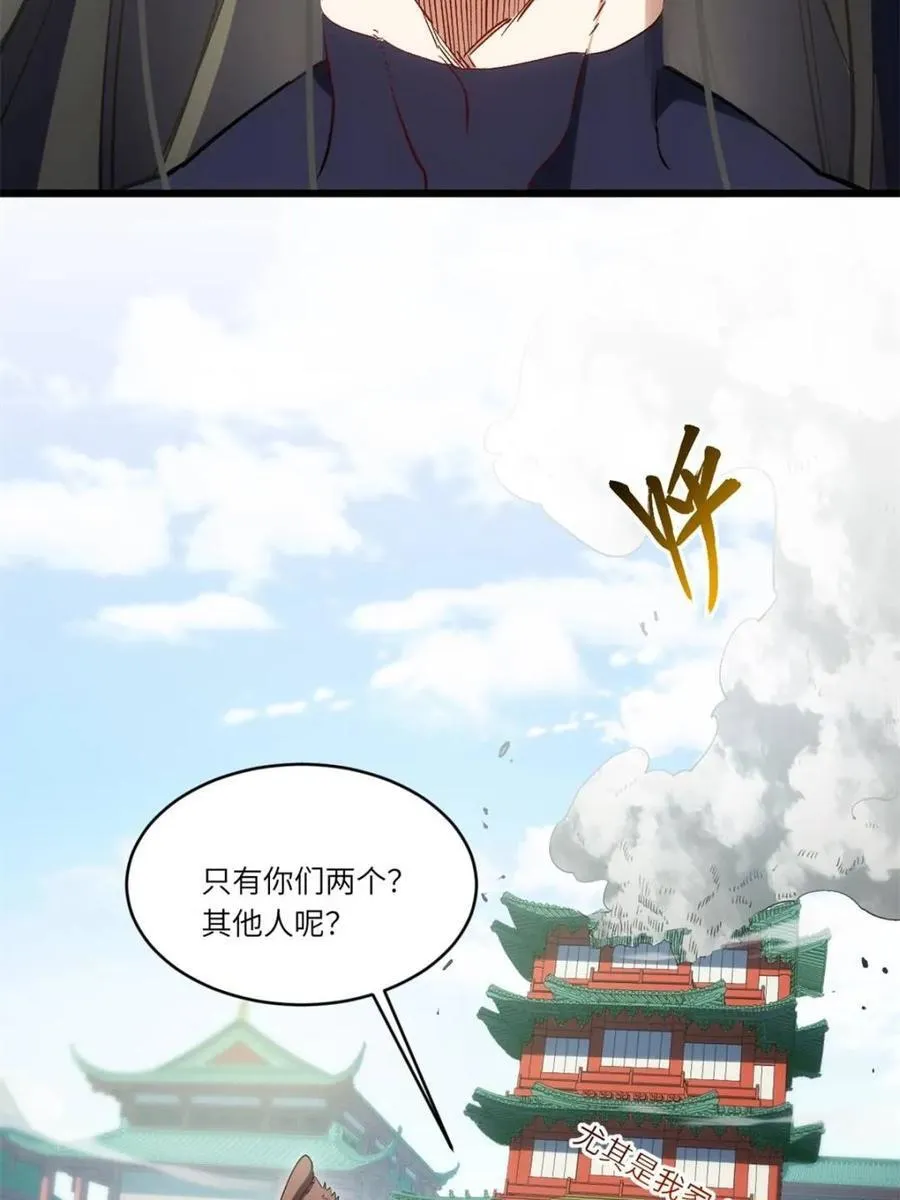 第68话 68.调集风林火山四卫22