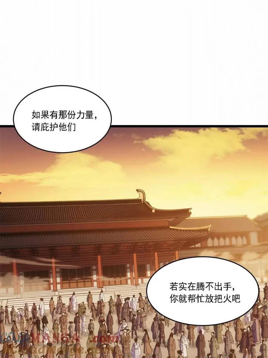 第67话 67.朱雀之子48