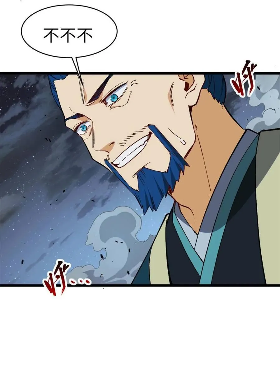 第72话 72.圣人对战23