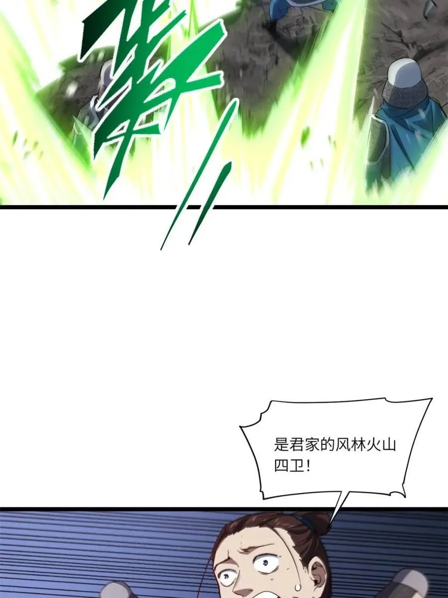 第74话 74.承受我君逍遥的怒火？9