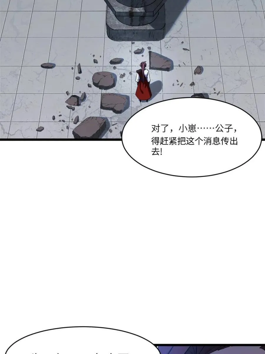 第71话 71.轻敌52