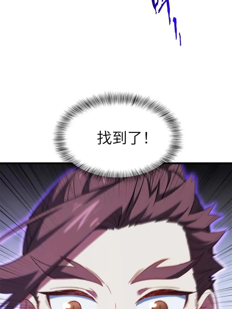 第71话 71.轻敌11