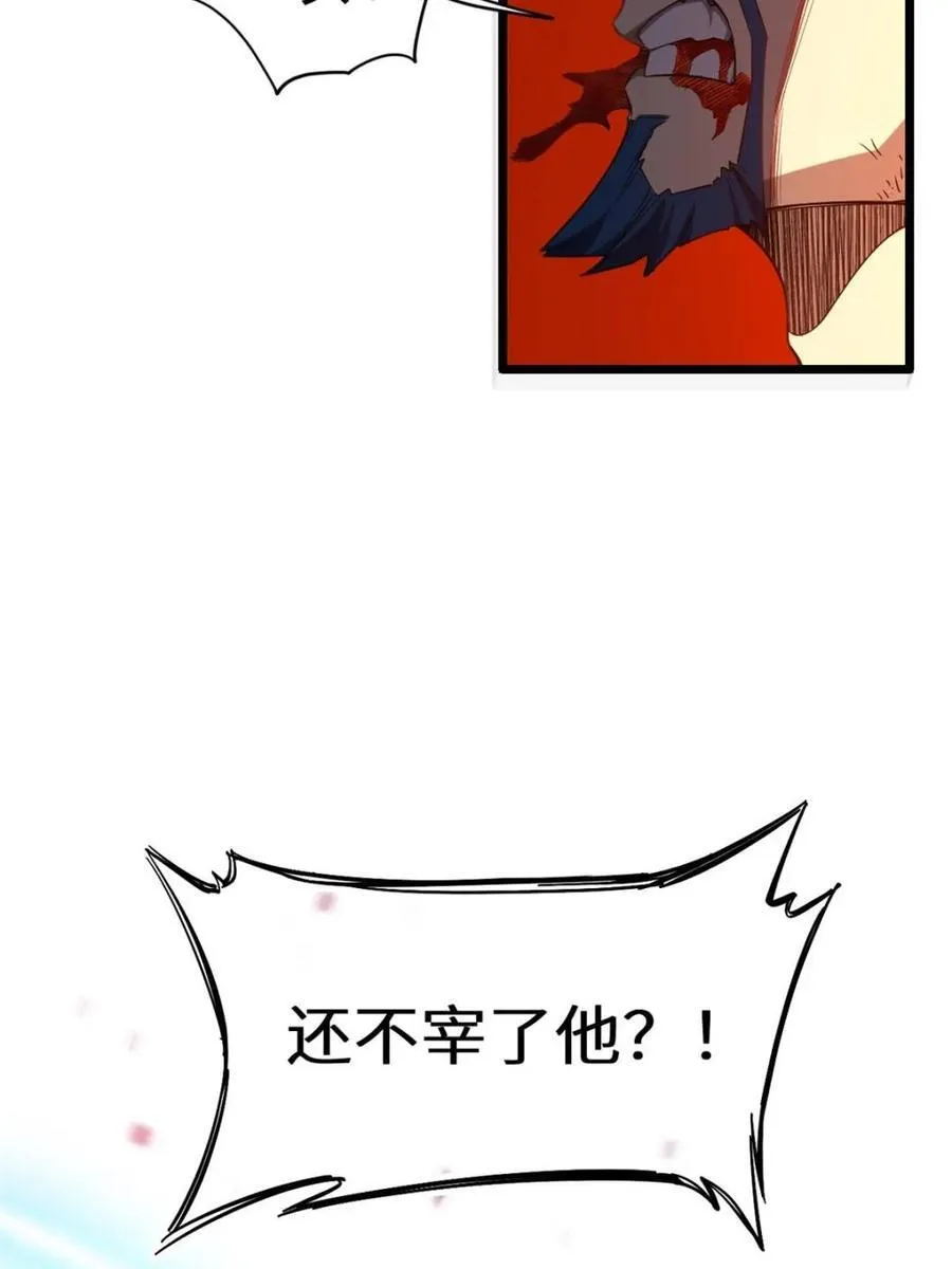 第74话 74.承受我君逍遥的怒火？49