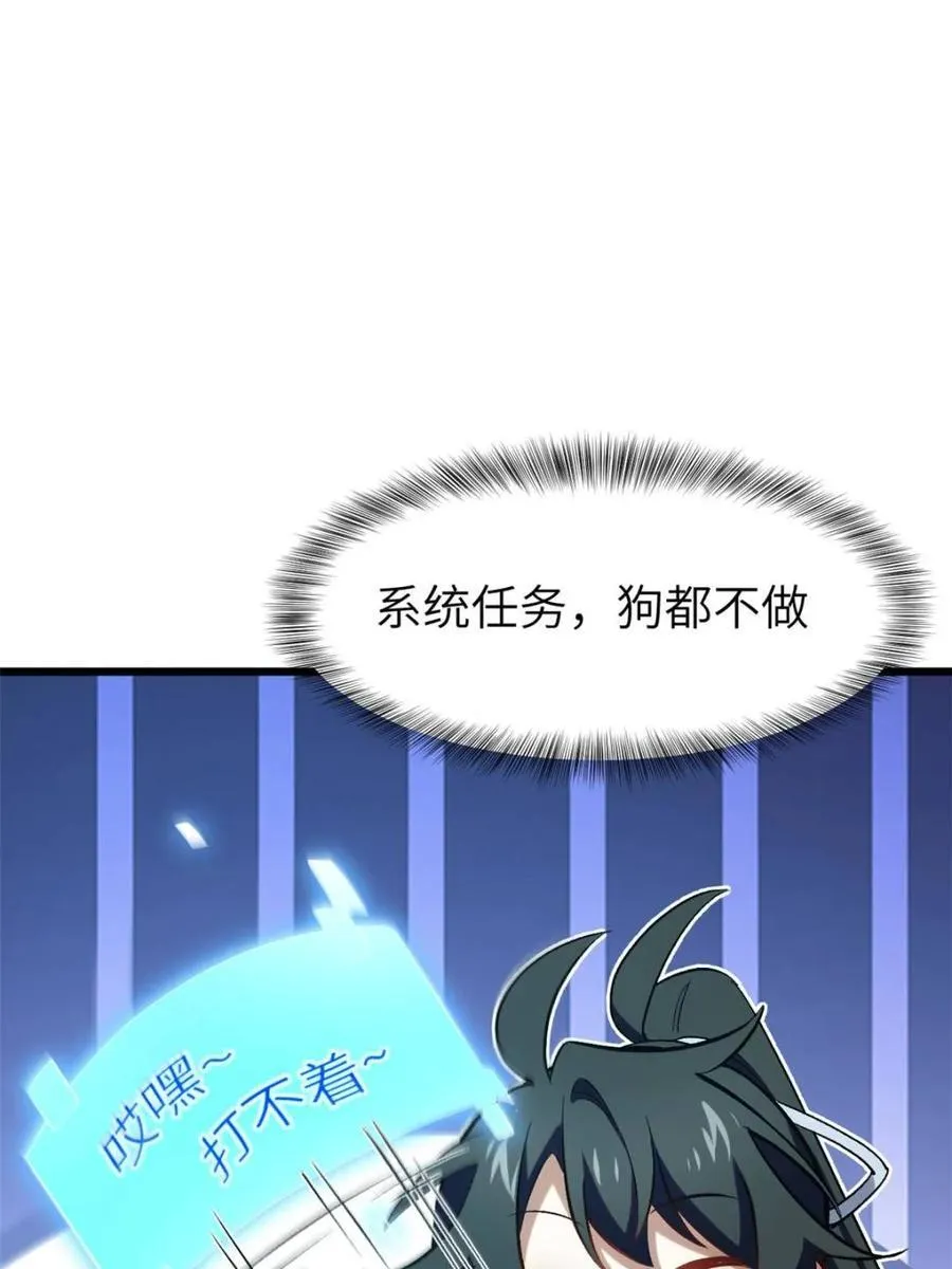 第69话 69.猥琐发育_不存在的20