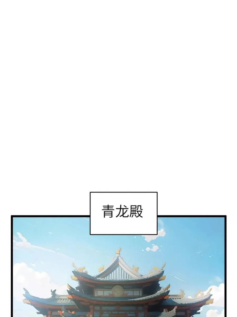 第66话 66.古国沦陷68