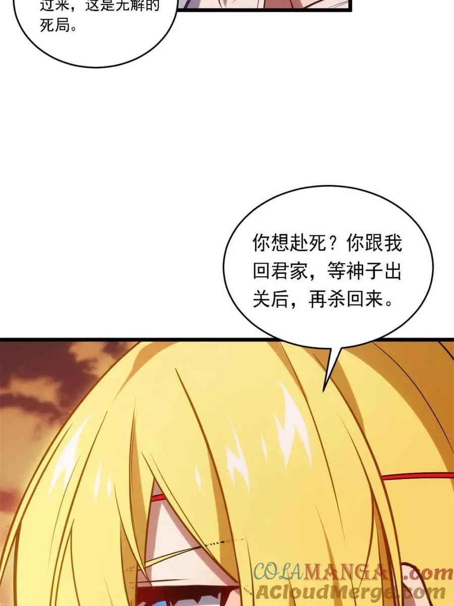 第67话 6739