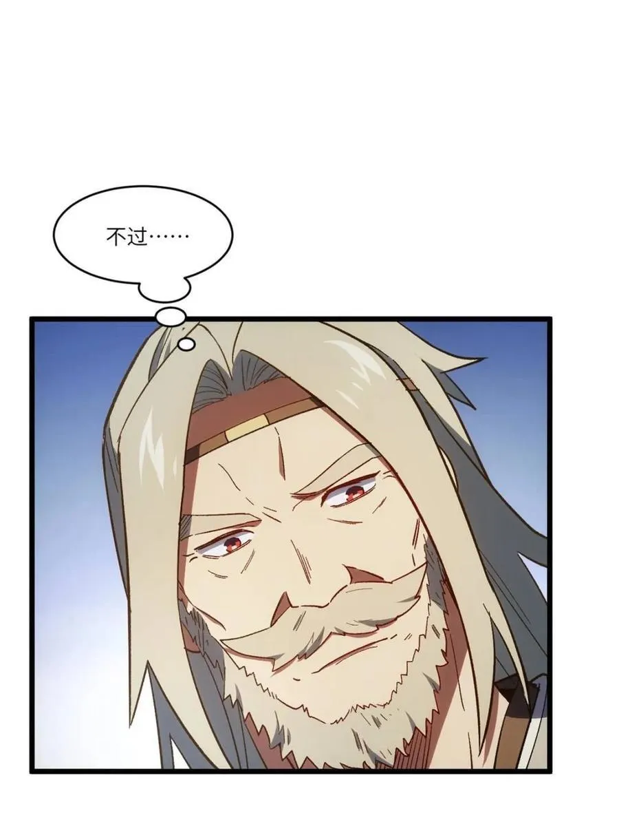 第68话 68.调集风林火山四卫70
